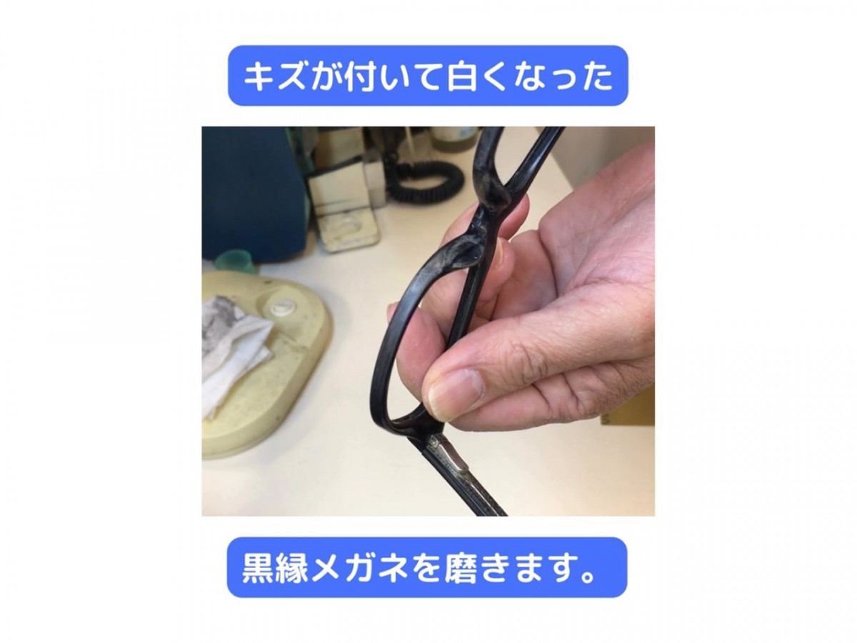修理メガネのサトー佐藤眼鏡店福岡県飯塚市