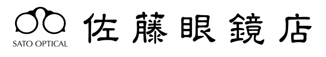 福岡県飯塚市田川市 佐藤眼鏡店