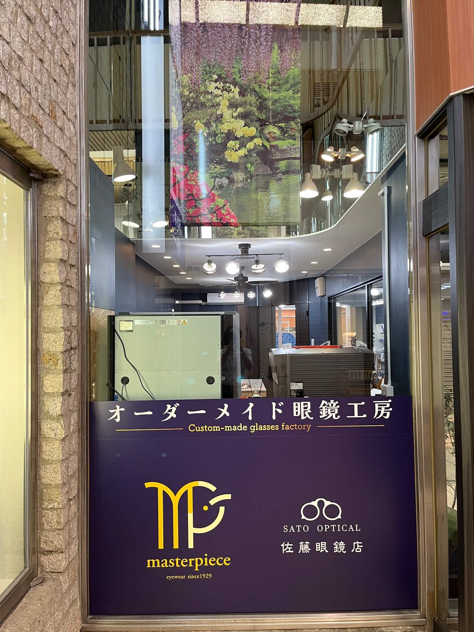 メガネのサトー本町店佐藤眼鏡店飯塚本町商店街オーダーメイドメガネマスターピースmasterpeace